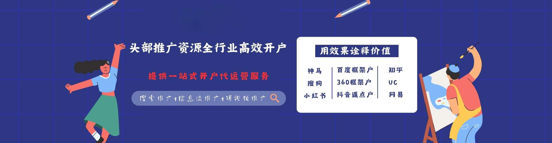 播州百度广告推广